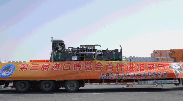 第3回輸入博、「ペーパーレス通関」実現へ_fororder_网3