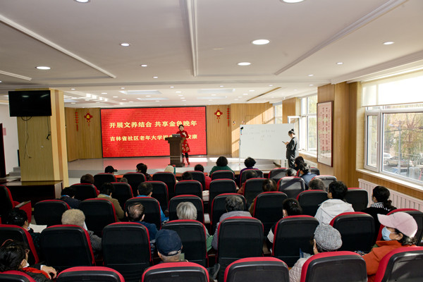 养老服务再上新台阶 吉林省社区老年大学揭牌