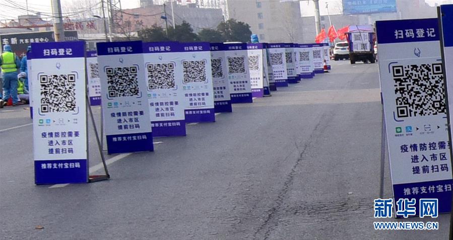 #新华网#郑州：扫码进城