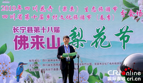 图片默认标题_fororder_长宁县委副书记、县长贾利华致辞--摄影--高学兵