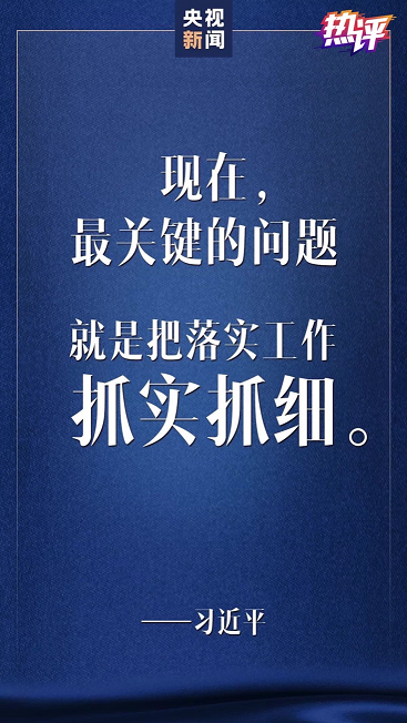 抗疫鏖戰(zhàn) 中央政治局常委會(huì)會(huì)議傳遞三重深意