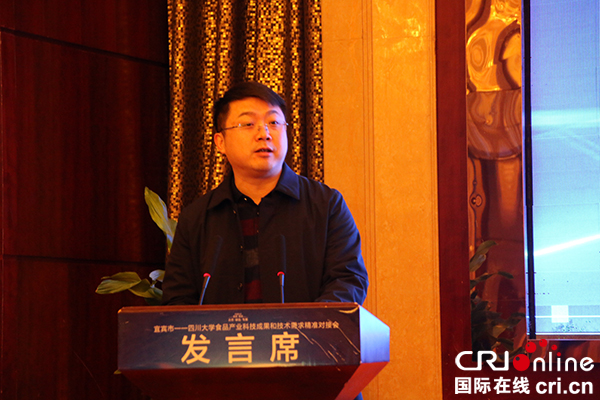 通稿（导航宜宾，移动端）宜宾南溪举办四川大学食品产业科技成果和技术需求精准对接会