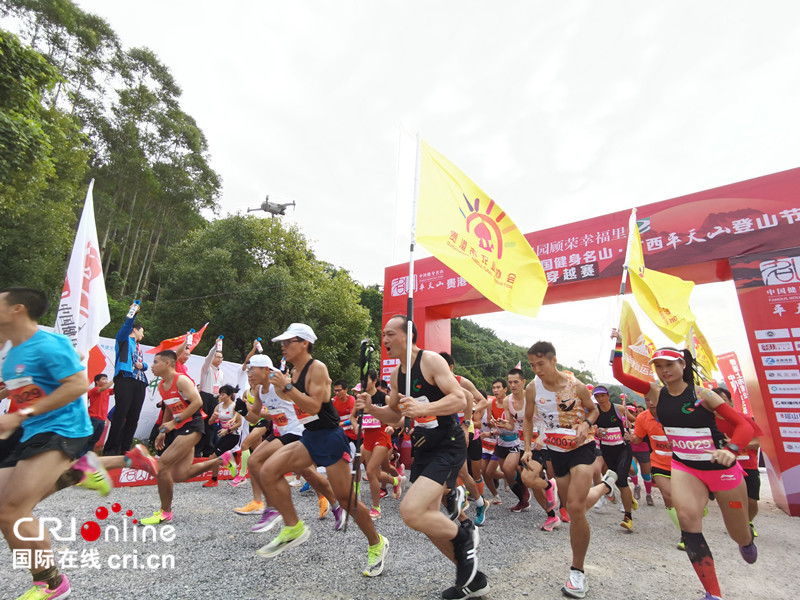 【A】贵港市第十二届中国健身名山·广西平天山登山节开赛