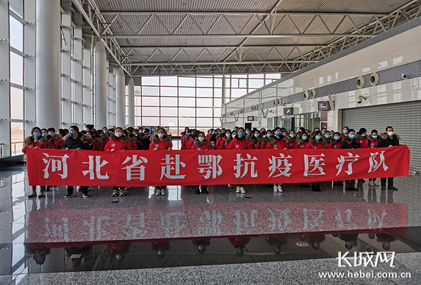 加油武汉!河北省援鄂抗疫医疗队第三批队员出征
