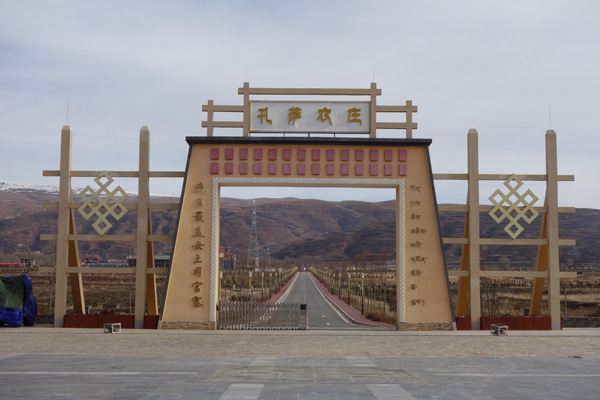 图片默认标题_fororder_甘孜县孔萨农庄