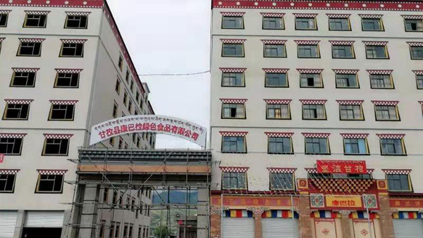 图片默认标题_fororder_康北生态牦牛园区