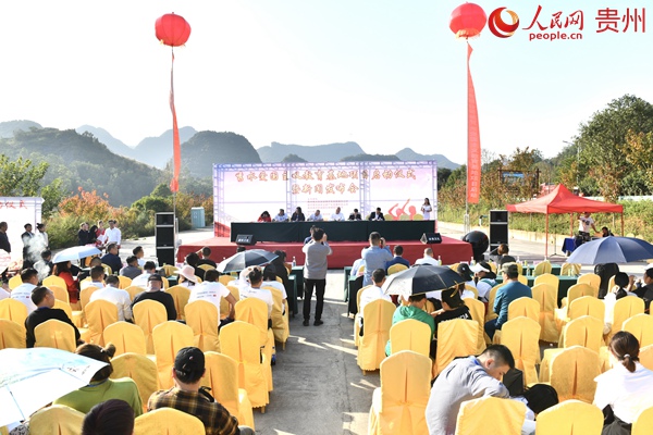 黔山秀水爱国主义教育基地启动仪式暨新闻发布会在普定县举行