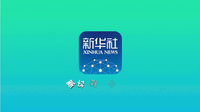 「新华社」强劲“宅”经济，春节不白过