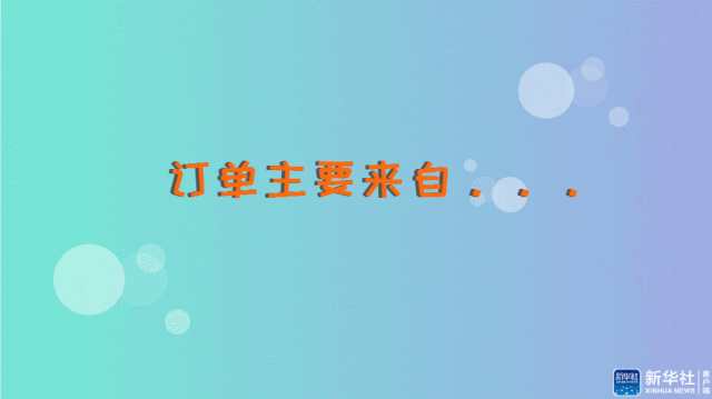 「新华社」强劲“宅”经济，春节不白过