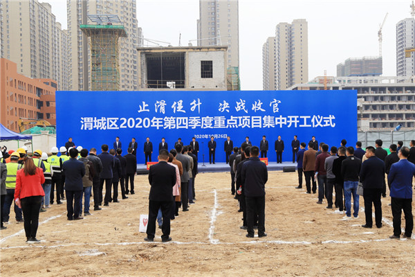 咸阳渭城重点项目集中开工 总投资11.5亿元