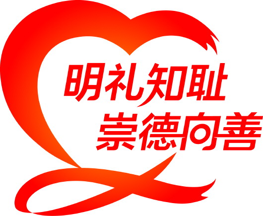 （要闻）第六届贵州省“明礼知耻·崇德向善”道德模范人选公示名单