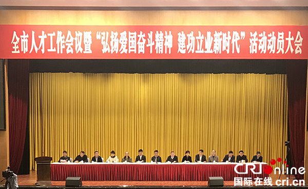 通稿（导航绵阳，移动端）绵阳聚焦人才发展 重奖高层次创新创业人才