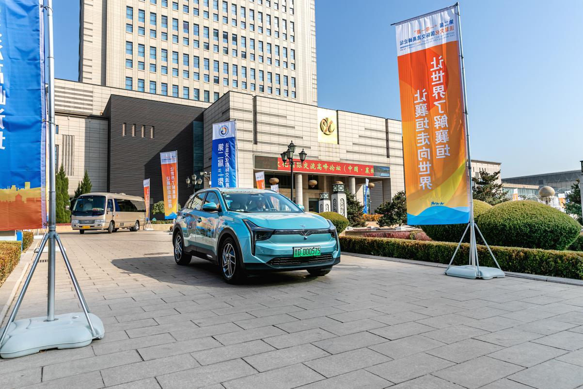 1哪吒U “护航”一带一路法显文化国际交流论坛