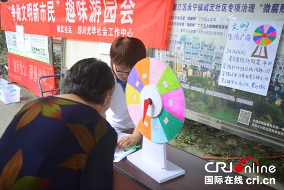 图片默认标题_fororder_居民全身心投入文明生活广角游戏。（温江区永宁镇-供图）