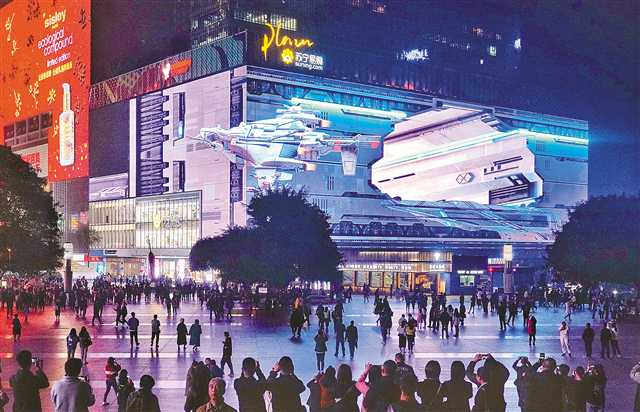 重庆：巨型裸眼3D屏亮相观音桥