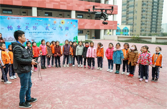 “畅享天际•我心飞翔”首届科技节活动在西安曲江举办