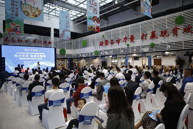 2020进出口食品(深圳)创新发展论坛暨冻品交易港在深启动 2020进出口食品(深圳)创新发展论坛暨冻品交易港在深启动