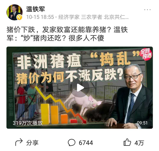 简单三餐到底有多大学问?从今日头条温铁军这里打开了新世界 简单三餐到底有多大学问?从今日头条温铁军这里打开了新世界