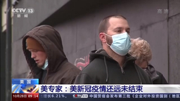 全美周增近50万例的背后：得州重疫区宵禁、纽约免费食物需求暴增……