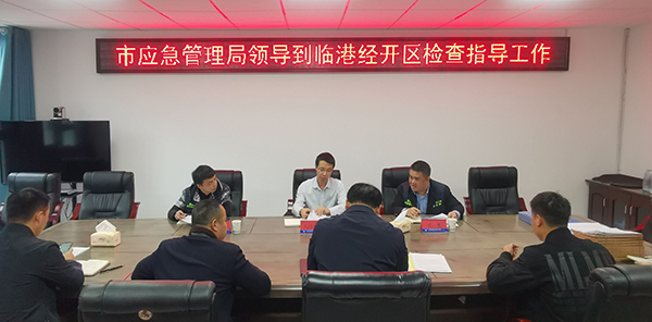宜宾市应急局党委副书记饶福刚带队督导临港经开区危化品经营企业安全监管工作_fororder_座谈会现场--摄影-黄圆媛