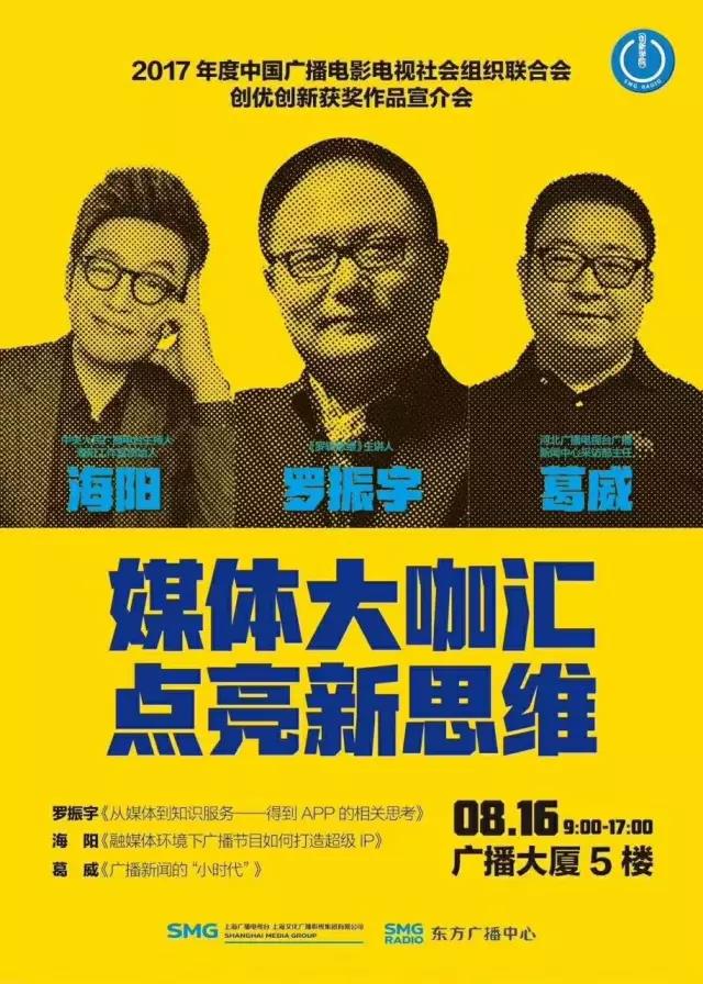 图片默认标题 图片默认标题_fororder_东方广播2