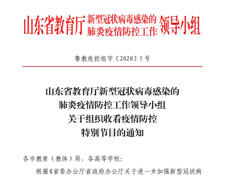 国际在线■再发力！战“疫”关头，各地这样呵护师生健康安全