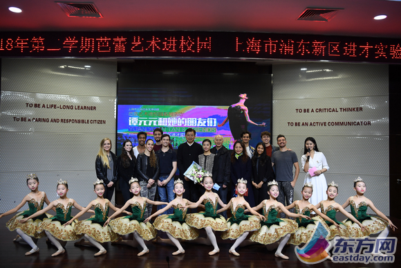 谭元元携10位国际芭蕾明星来家乡指导小学生练舞