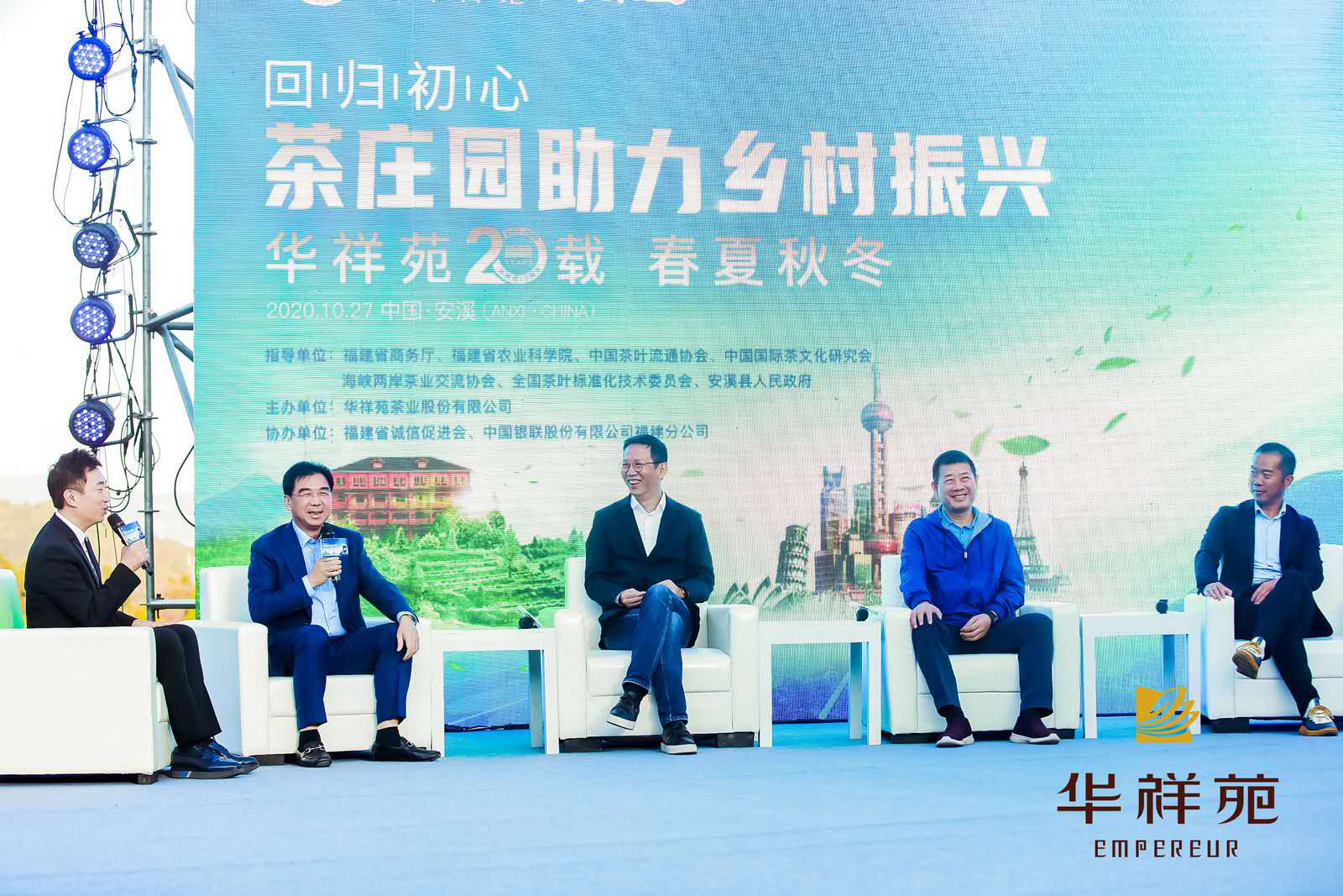 “华祥苑20载 春夏秋冬”庆典圆满落幕 “华祥苑20载 春夏秋冬”庆典圆满落幕