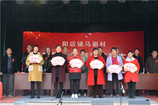 三门峡示范区阳店镇马新村举行第二届道德模范表彰大会