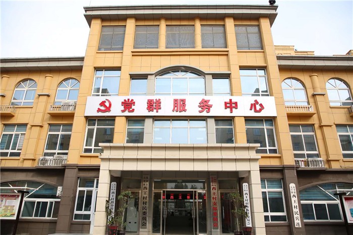 东平县西王社区微治理“六大员”让居民更安乐