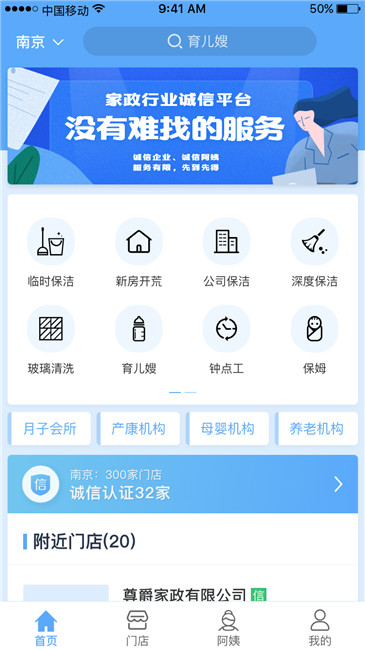 南京“家服e”家政信用平台上线泛亚电竞(图1)