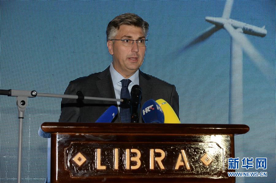 中企投资克罗地亚风电项目开工 中企投资克罗地亚风电项目开工