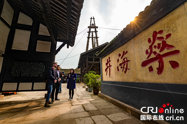 图片默认标题_fororder_燊海井景区（摄影-廖志全）