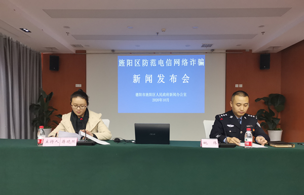 德阳旌阳区警方:抓获犯罪嫌疑人63人 追赃挽损230余万元