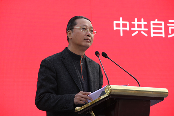 图片默认标题_fororder_1自贡市委常委、宣传部长唐杰致辞（摄影-杨梦婧）