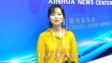 直通进博会丨CIIE来了，先学个手势来打call