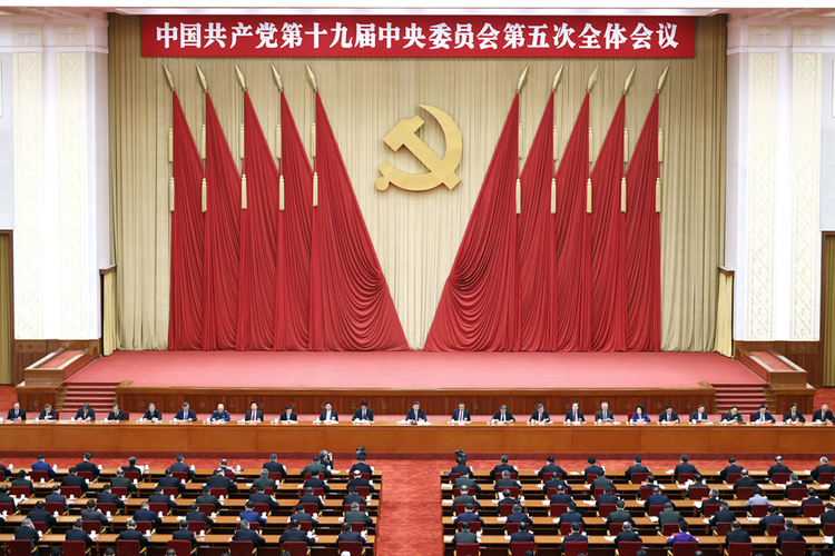 （受权发布）中国共产党第十九届中央委员会第五次全体会议公报