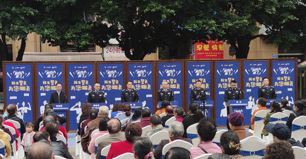 重庆：“发言人来了——民生警务 为您服务”专场发布活动顺利举行