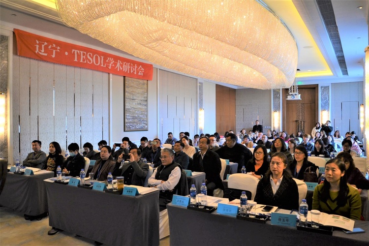 国际英语教师资格证TESOL辽宁学术研讨会在沈阳举行