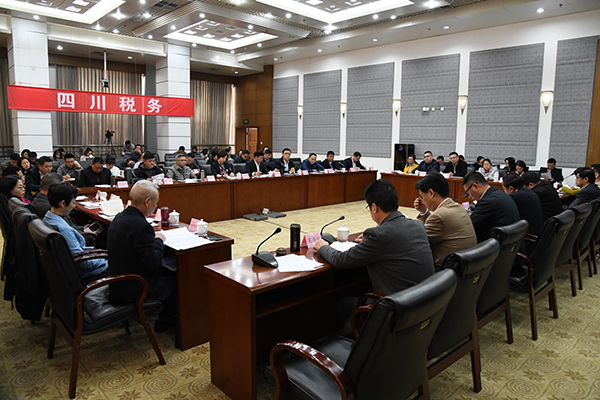 图片默认标题_fororder_会议现场（四川省税务局-供图）