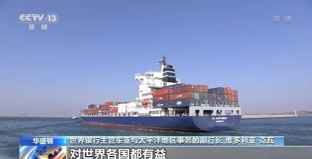 世界银行副行长：进博会为全球合作提供重要平台