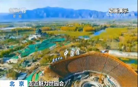 走近魅力世園會 記者探園：山川形勝融萬花之園