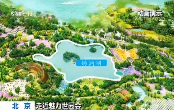 走近魅力世園會 記者探園：山川形勝融萬花之園