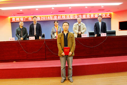 贵州省机线员职业技能竞赛初赛圆满结束