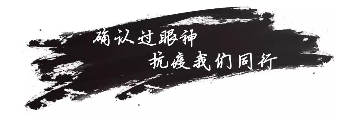[中国西藏网]注视着你的眼睛，我知道，战“疫”必胜，希望永存！