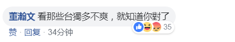 歐陽娜娜“為身為中國人驕傲”其父隨后向蔡當局開炮