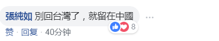 歐陽(yáng)娜娜“為身為中國(guó)人驕傲”其父隨后向蔡當(dāng)局開(kāi)炮