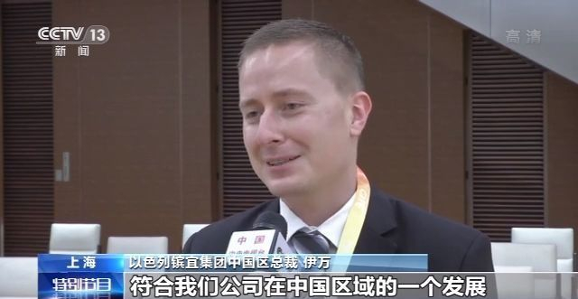 习近平主席在第三届进博会开幕式上的主旨演讲引发与会嘉宾热烈反响