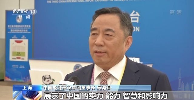 习近平主席在第三届进博会开幕式上的主旨演讲引发与会嘉宾热烈反响