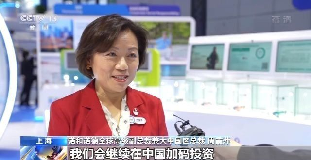 习近平主席在第三届进博会开幕式上的主旨演讲引发与会嘉宾热烈反响